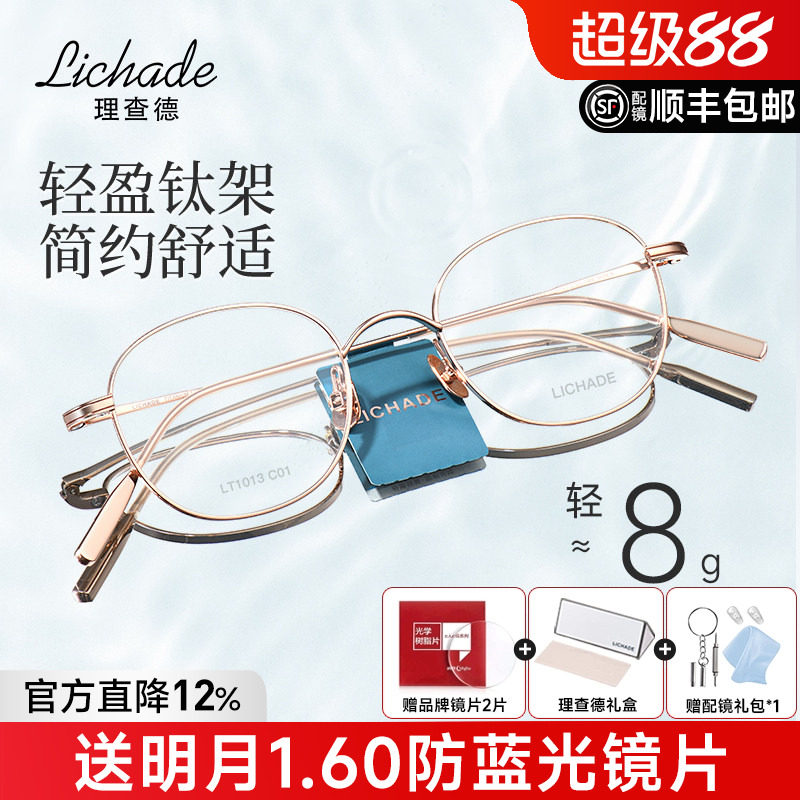 理查德日本进口钛材超轻8g小脸近视眼镜女配度数手工眼镜框架1013