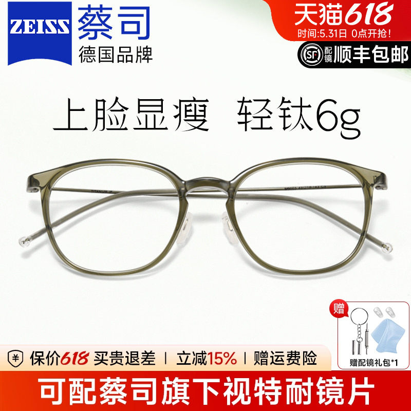 蔡司配近视眼镜框女6g可配度数防蓝光镜架男士冷茶色素颜网上配镜