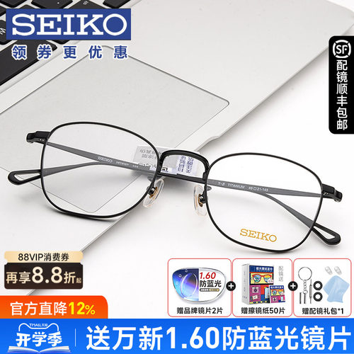精工纯钛男女成品防蓝光眼镜框