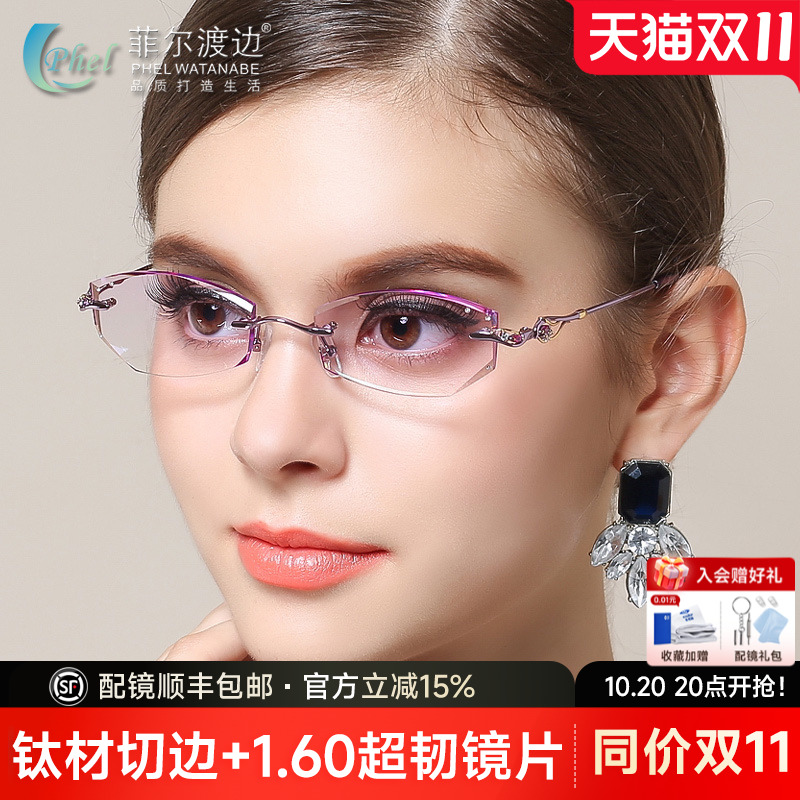 经典无框眼镜钻石切边