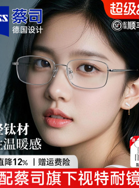 小方框近视眼镜框女银色配蔡司防蓝光纯欲超轻钛长方形眼睛架8027