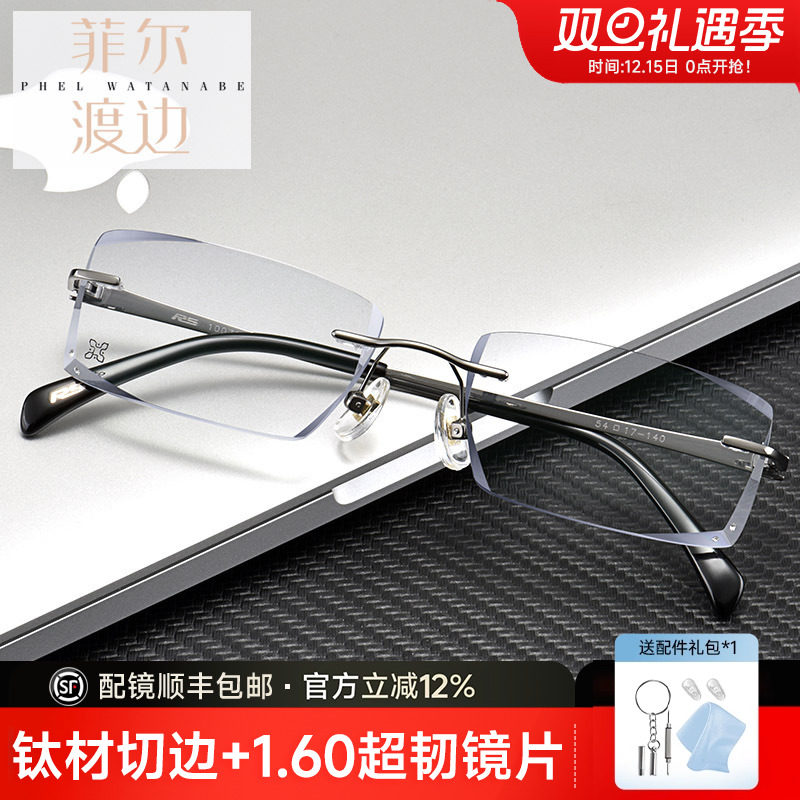 钻石切边眼镜镶钻雕花 防蓝光变色近视眼镜架 钛架眼镜框 10072