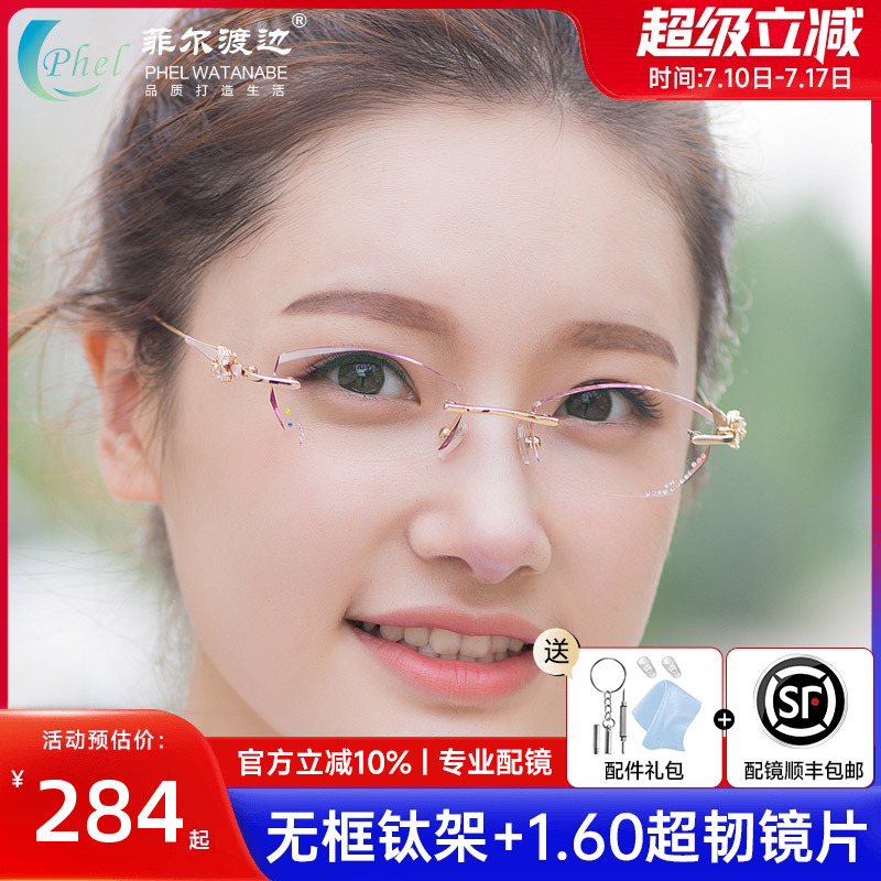 无框眼镜钻石切边钛架