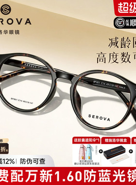 施洛华复古圆框小框高度数玳瑁眼镜框女可配近视度数眼睛架SF801