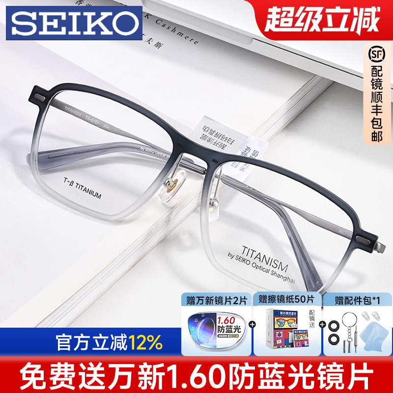 精工旗舰店官网光学ts6101