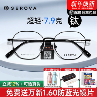 施洛华超轻多边形钛架7.9克近视眼镜女小脸可配度数眼镜框金SP997