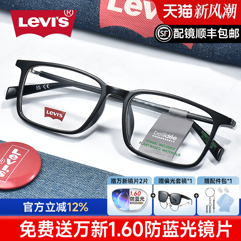 李维斯黑框大脸眼镜男款加宽片宽55mm黑武士眼睛近视大框架LV7236