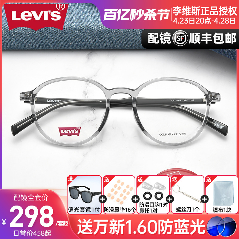 levis眼镜框李维斯复古粉色镜架