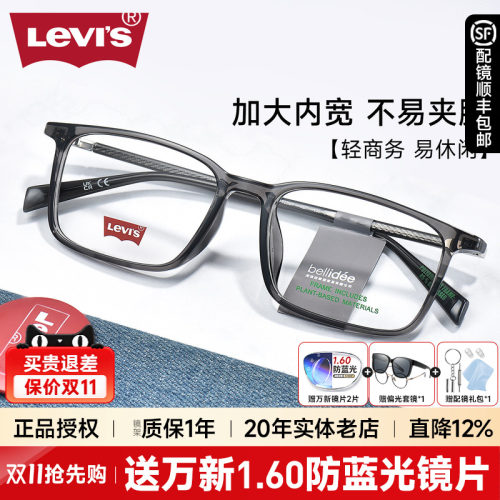 李维斯黑框大脸框架近视眼镜架男