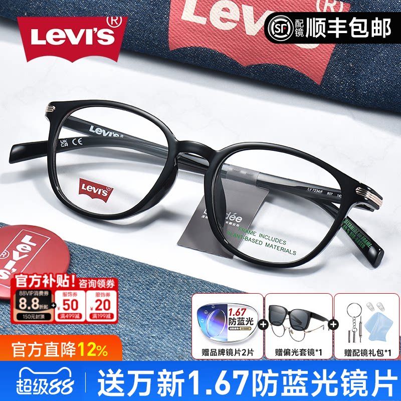李维斯近视眼镜框男黑色小圆框小脸女士高度数超轻眼睛架男LV7234
