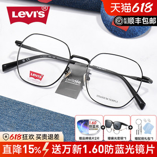 Levis李维斯多边形钛架时尚大方框配近视度数超轻钛架眼镜男7223