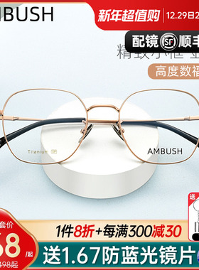 AMBUSH眼镜架复古大框男韩版潮防蓝光女可配近视轻款钛显瘦20277