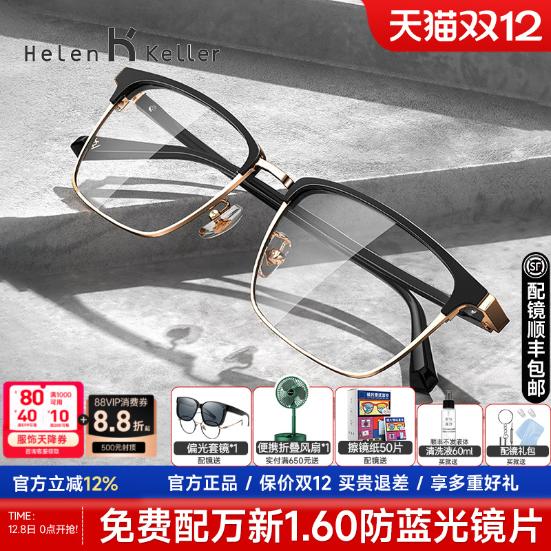 商务方框防蓝光眼镜架