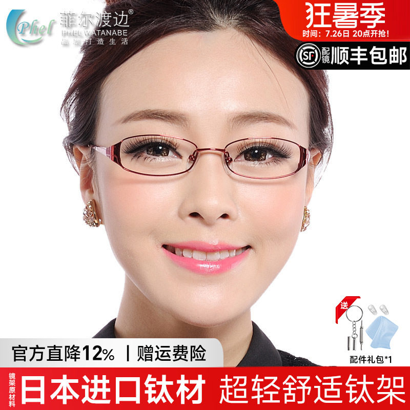 高度数可配女士小脸型全框钛架近视眼镜架 眼镜框 配成品近视眼镜