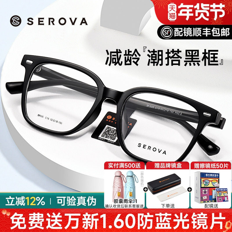 施洛华近视眼镜素颜超轻黑框架潮男显瘦显脸小防蓝光眼睛女SF695,ZIPPO/瑞士军刀/眼镜,眼镜架,淘宝优惠券,粉丝福利购,淘宝优惠卷