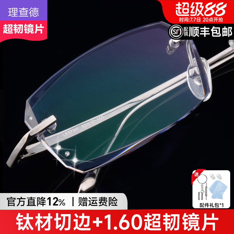 超轻时尚钻石切边眼镜镶钻男士无框钛架眼镜架无边框眼镜框配镜N3