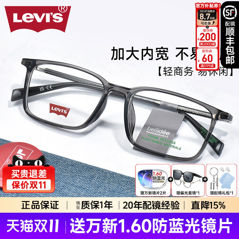 李维斯黑框大脸框架近视眼镜架男