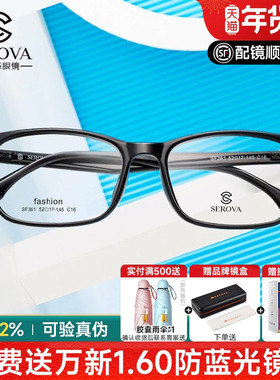 施洛华近视眼镜框超轻TR90方框学生白色透明可配度数青少年SF361