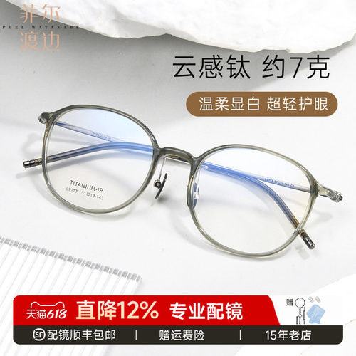 韩版超轻文艺钛圆框近视眼镜
