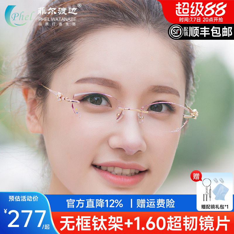 钻石切边眼镜镶钻女款钛架无框成品近视眼镜框配近视眼镜架8154