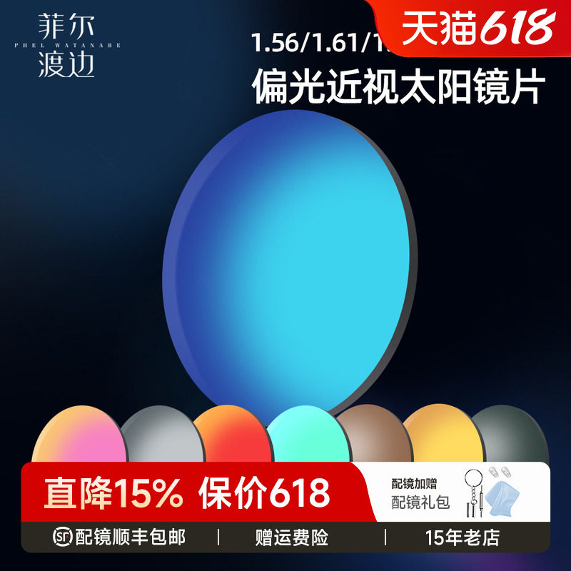 1.56/1.61/1.67超薄炫彩膜开车司机镜片近视偏光浅灰镜片太阳镜片