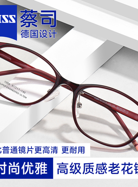 德国蔡司配品牌老花镜红色女士防蓝光眼镜超轻高档高清中年人正品
