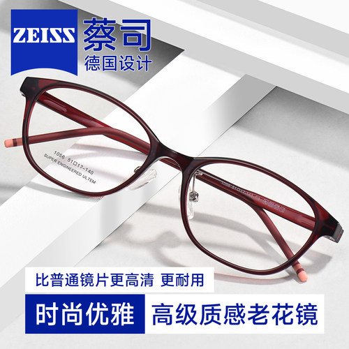 德国蔡司配品牌红色老花镜正品