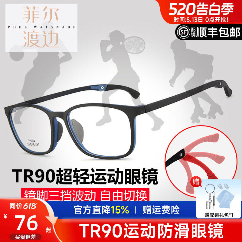 超轻硅胶TR90运动打球防脱近视眼镜框青少年学生远视弱视儿童镜架