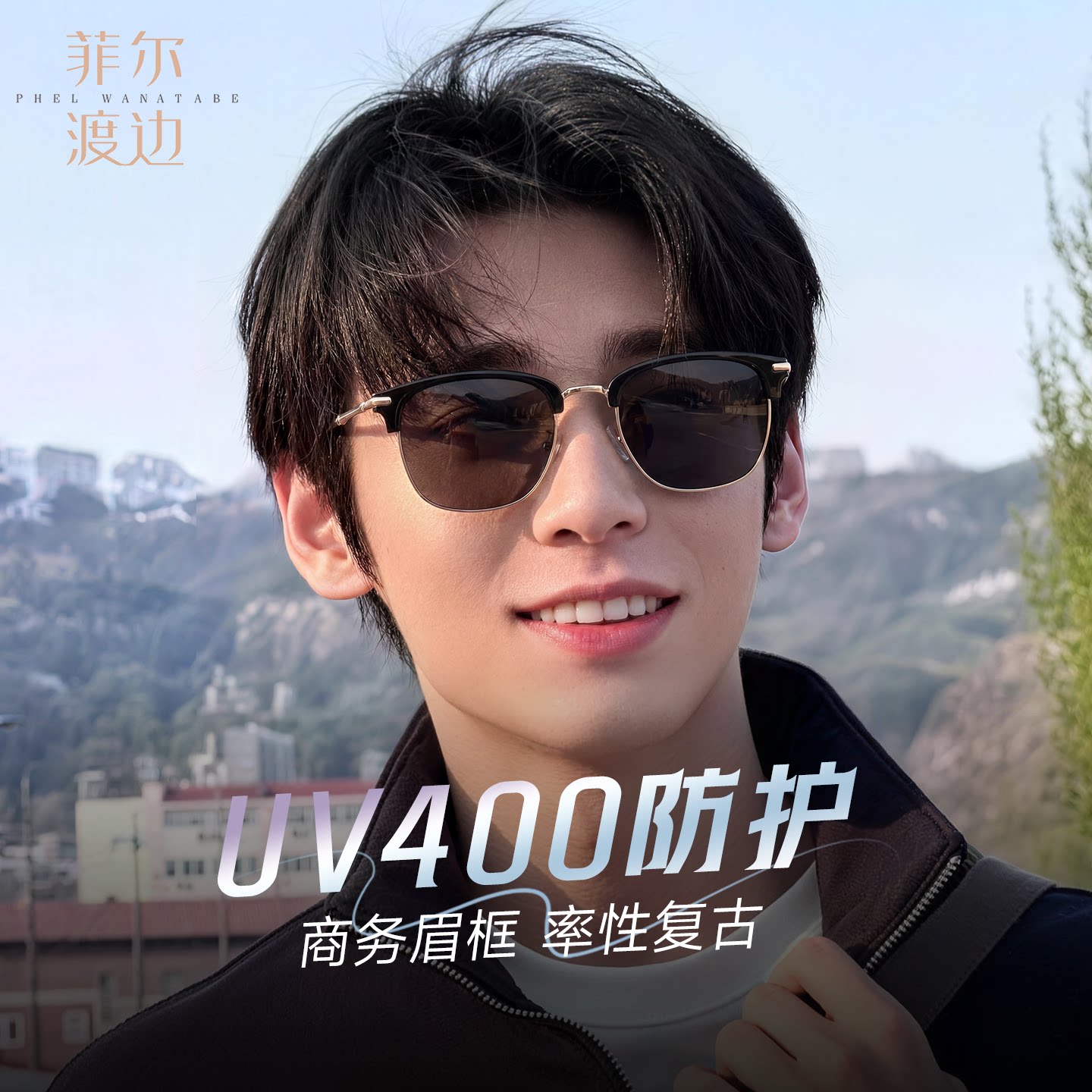 菲尔渡边2026春季个性偏光全框太阳镜防紫外线男商务眉框墨镜2051