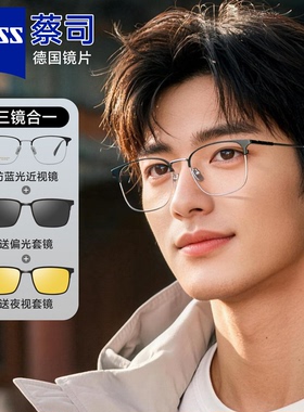 菲尔渡边翻盖磁吸眼镜男近视偏光墨镜套镜开车夜视夹片钛架61801