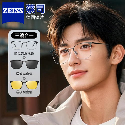 三合一超轻钛近视磁吸眉线眼镜男