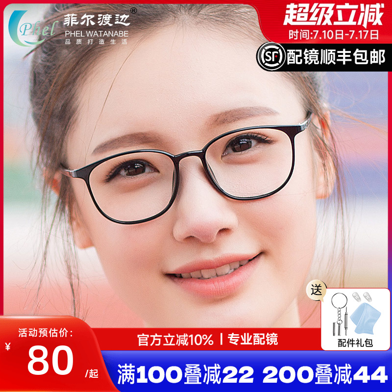 更轻tr90男女款大框成品眼镜架