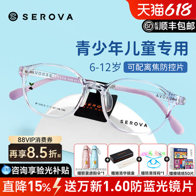 施洛华新品防蓝光儿童眼镜男女孩