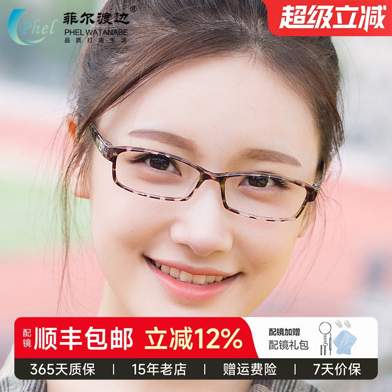 超轻TR90板材男女款豹纹色近视眼镜框 眼镜架 配近视眼镜套餐032