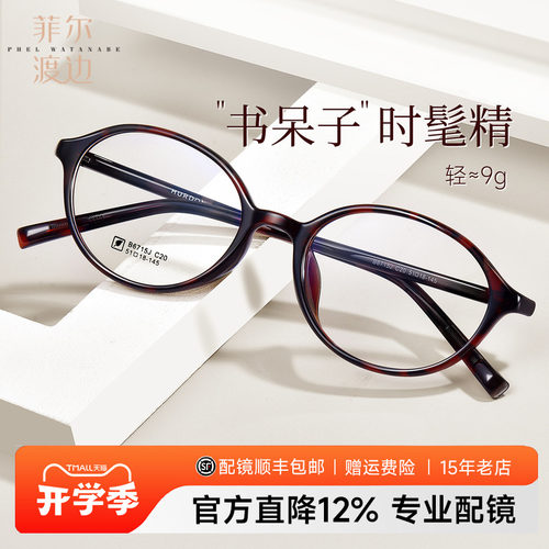 miu系书呆子眼镜女玳瑁色防蓝光