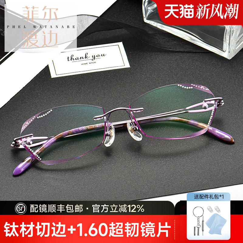钻石镶钻无框近视眼镜架