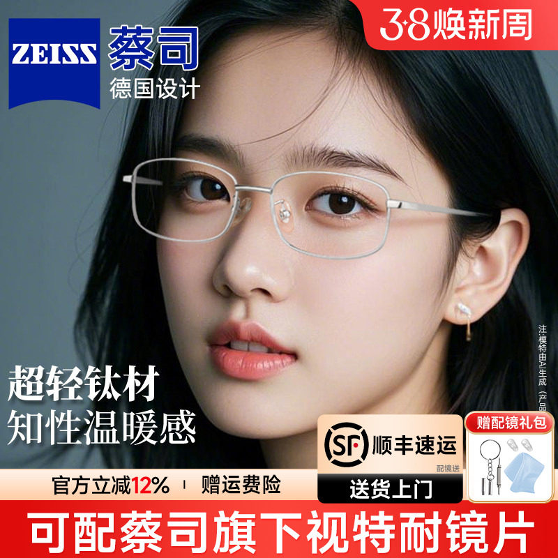 小方框近视眼镜框女银色配蔡司防蓝光纯欲超轻钛长方形眼睛架8027