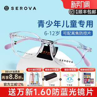 小豆芽防蓝光青少年眼镜护眼近视儿童眼睛框男SF1040S 施洛华新品