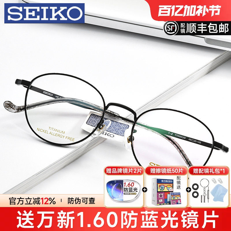 精工钛架眼镜框男 复古圆形轻小脸近视眼镜架女 配防蓝光眼镜3021