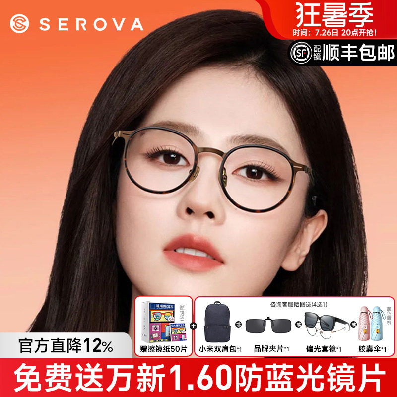 施洛华白鹿同款复古玳瑁圆框钛架