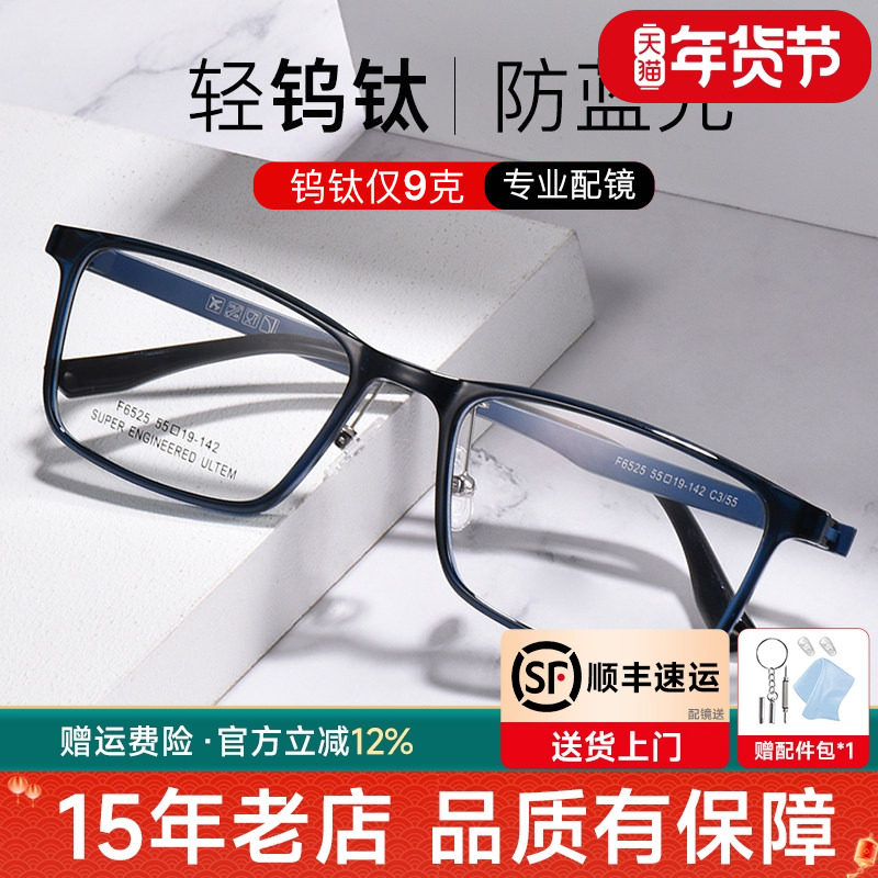 菲尔渡边钨钛超轻近视眼镜框钨碳TR90方框鼻托可调可配有度数6525,ZIPPO/瑞士军刀/眼镜,眼镜架,淘宝优惠券,粉丝福利购,淘宝优惠卷