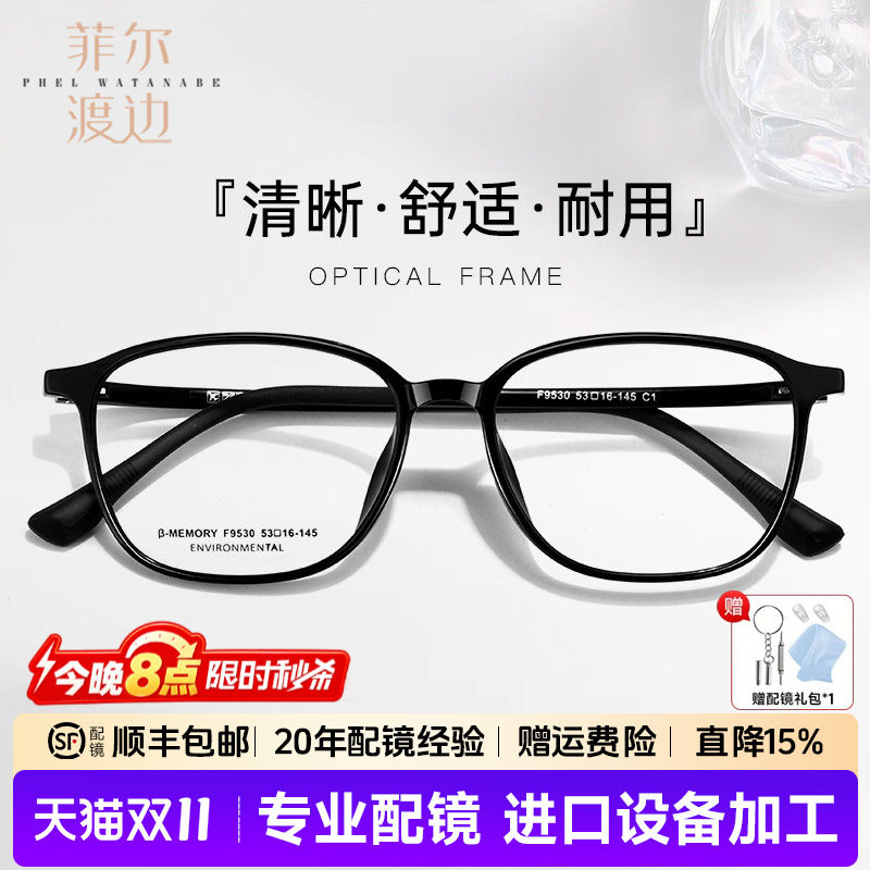 超轻钨碳塑钢近视眼镜架男椭圆形可配度数防蓝光防滑眼镜女F9530