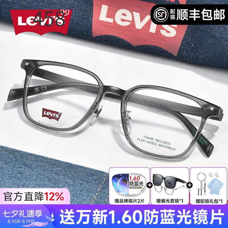 李维斯黑框大脸框架近视眼镜架男