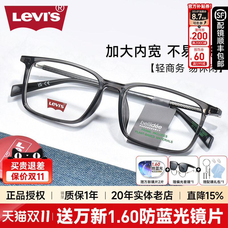 李维斯黑框大脸框架近视眼镜架男