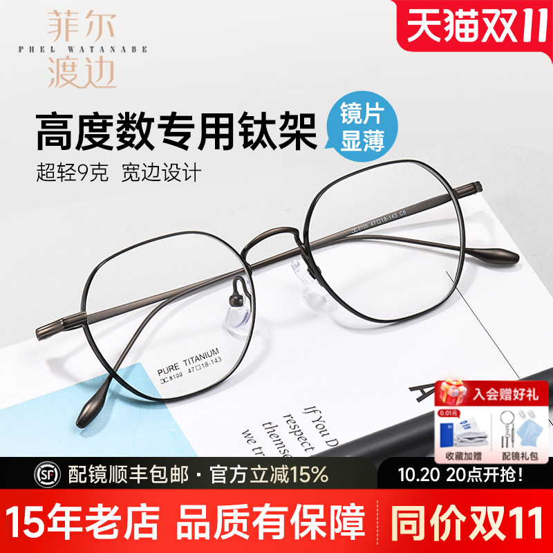 复古多边形钛近视眼镜架男女小圆框黑色全框宽边高度数配镜C8100