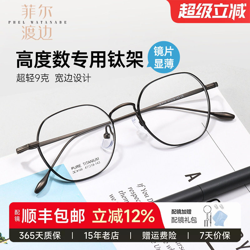 复古多边形钛近视眼镜架男女小圆框黑色全框宽边高度数配镜C8100