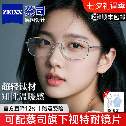 德国蔡司进口镜片方框眼镜女