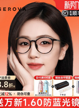 施洛华白鹿同款玳瑁色圆框眼镜素颜神器方圆脸近视眼镜女生SF638