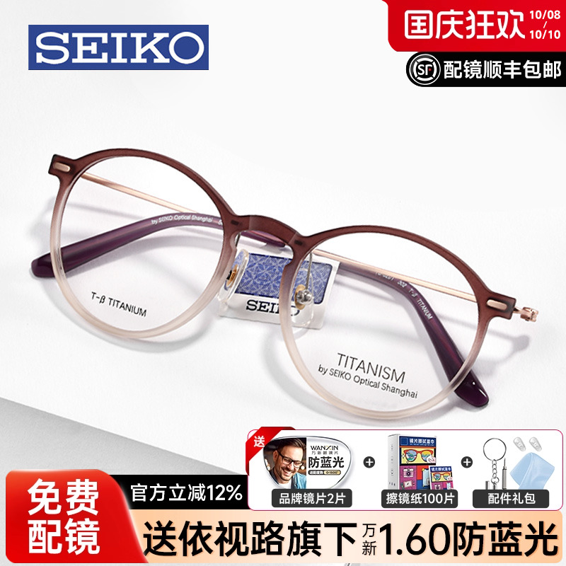 精工眼镜框复古圆框女士钛架渐变轻镜架全框近视镜架钛赞TS6201