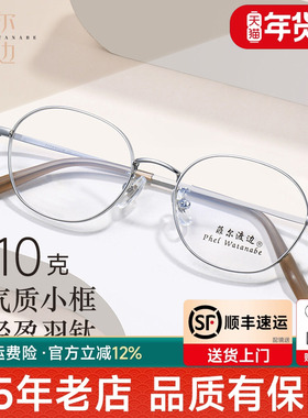超轻高度近视眼镜框女款金丝边钛架可配高度数小框眼镜架男H61142